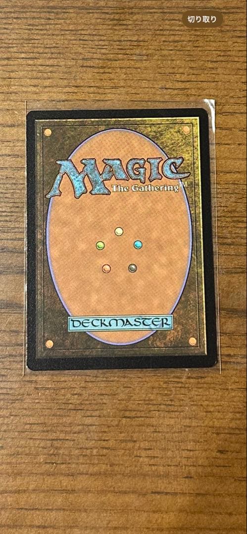 M*X様 ミッドガルの傭兵、クラウド 　プロモ版　日本語　スポットライト