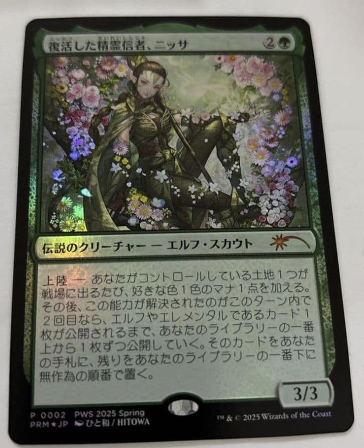 mtg　復活した精霊信者、ニッサ　PWS　プロモ foil
