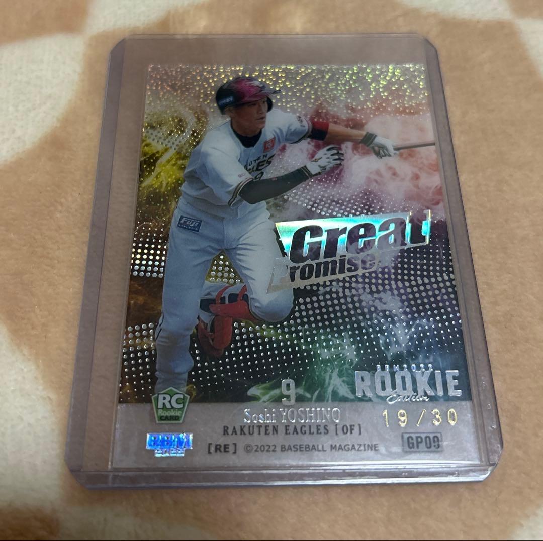 2022BBM 吉野創士 エクスチェンジ