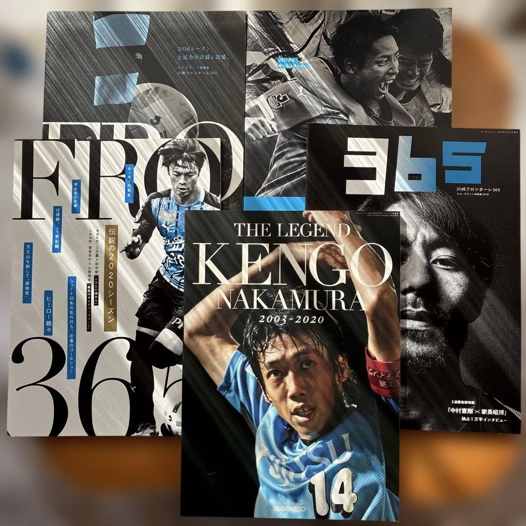 （希少）川崎フロンターレ歴史セット