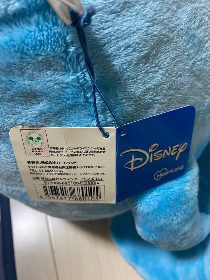 こてぃーぬです！！！ディズニー ダンボ ぬいぐるみ ぽわんぽわん