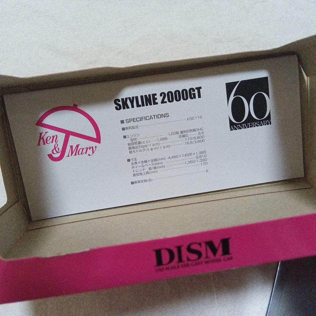 DISM 1/43 ケンメリスカイライン