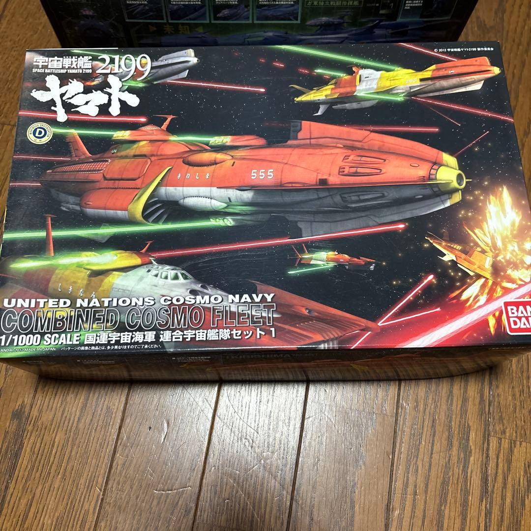 宇宙戦艦ヤマト　連合宇宙艦隊セット1&デウスーラ2世セット