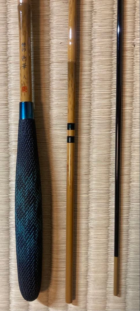 H*a様 シマノ　特作　色華　8尺