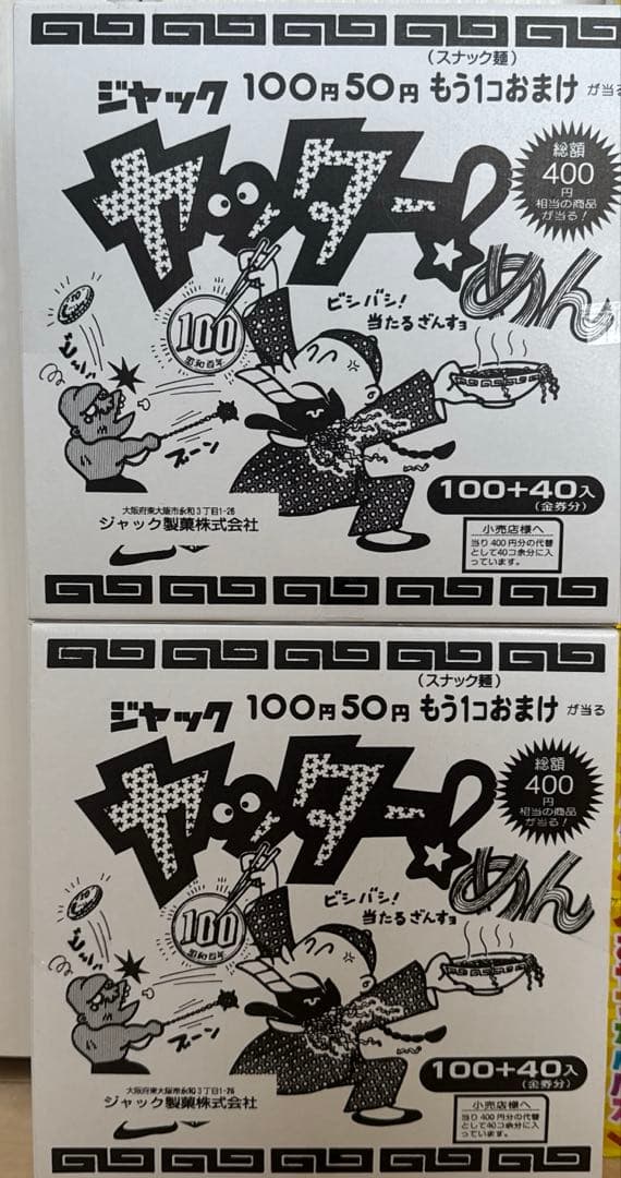 おやつカルパス　ヤッター！めん　わさびのり　焼肉さん太郎　まとめ売り　14箱