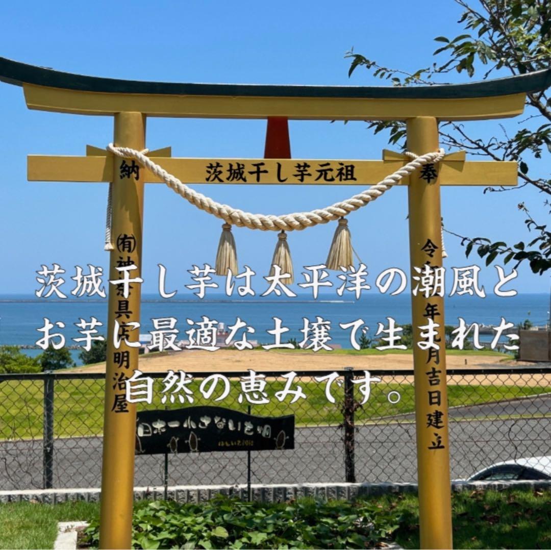 H1×3 茨城県産 柔らかい甘い 黄金干しいも 紅はるか 平干し1キロ×3箱