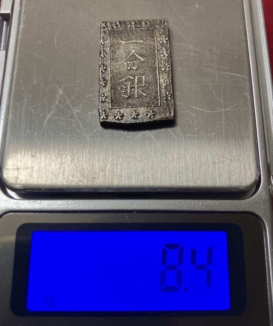 一分銀6枚セット　参考品