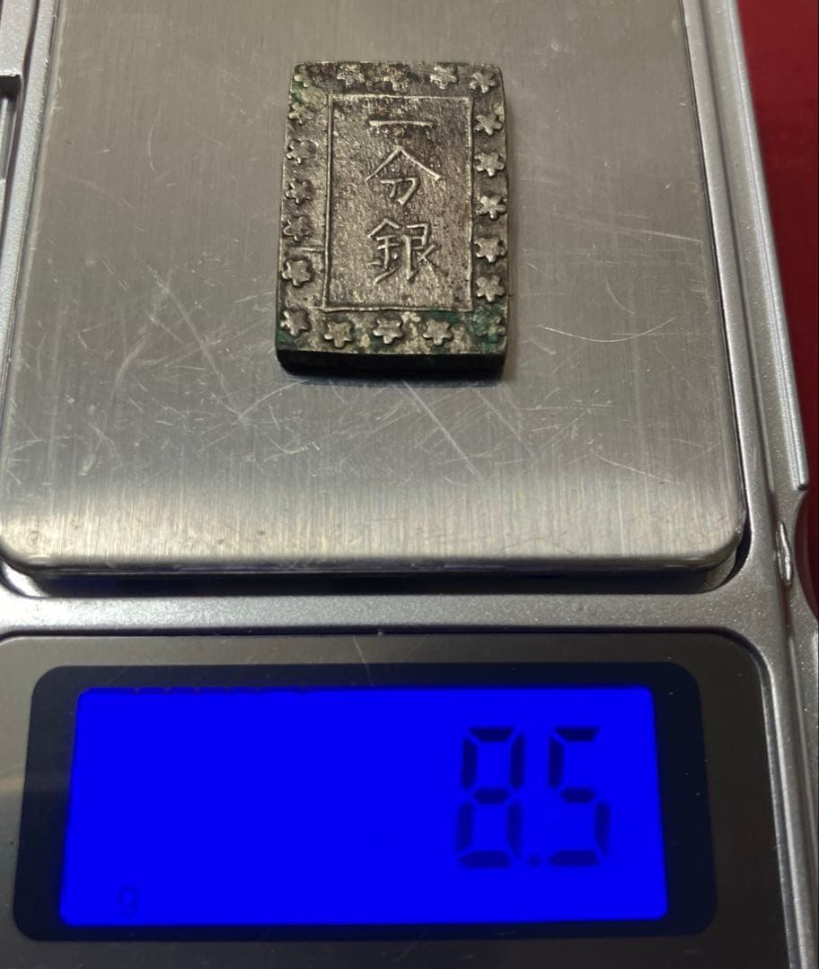 一分銀6枚セット　参考品