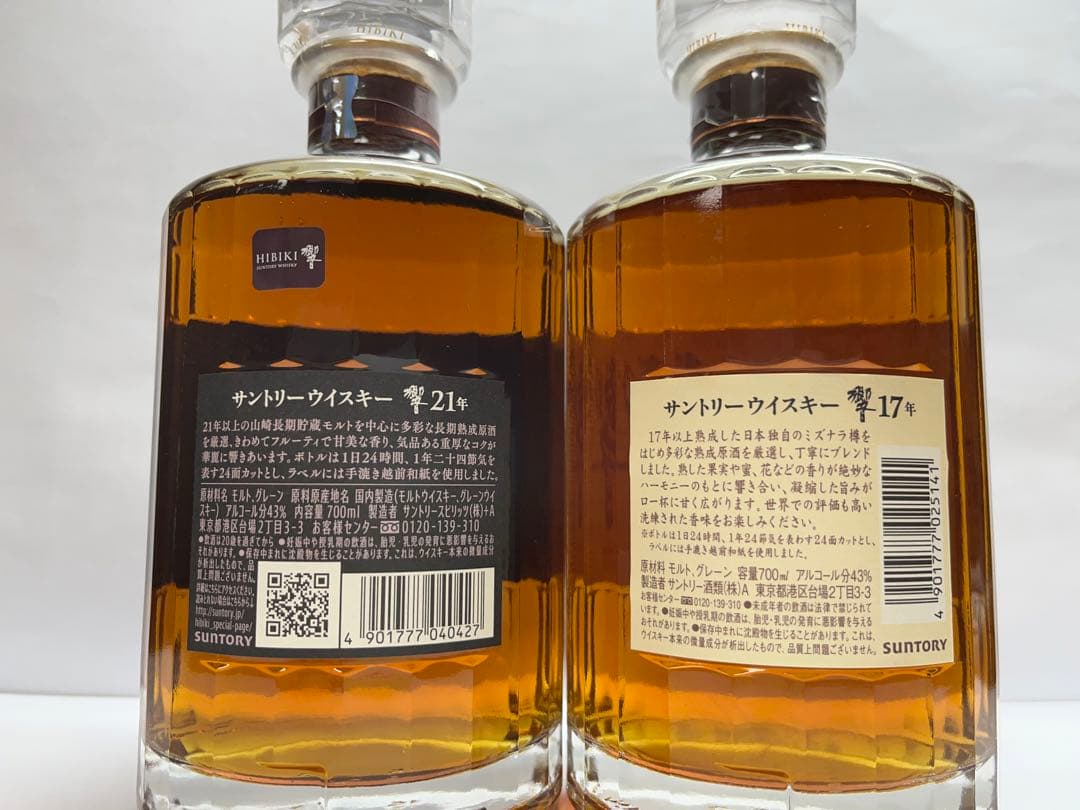 《貴重》サントリー響　17年・21年（2本セット）