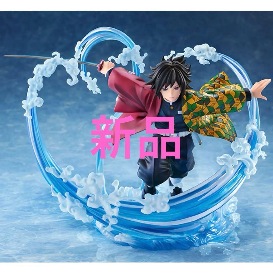 [最終値下げ]鬼滅の刃 冨岡義勇 1/8スケールフィギュア