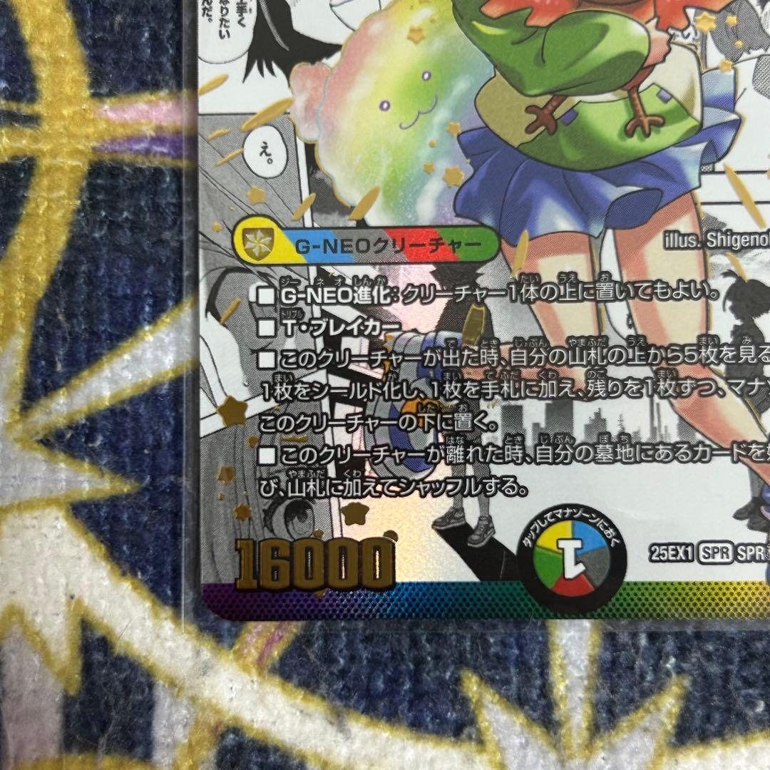 超愛銀河クエーサーラブエクスパンジョン 漫画 大先生シークレット _