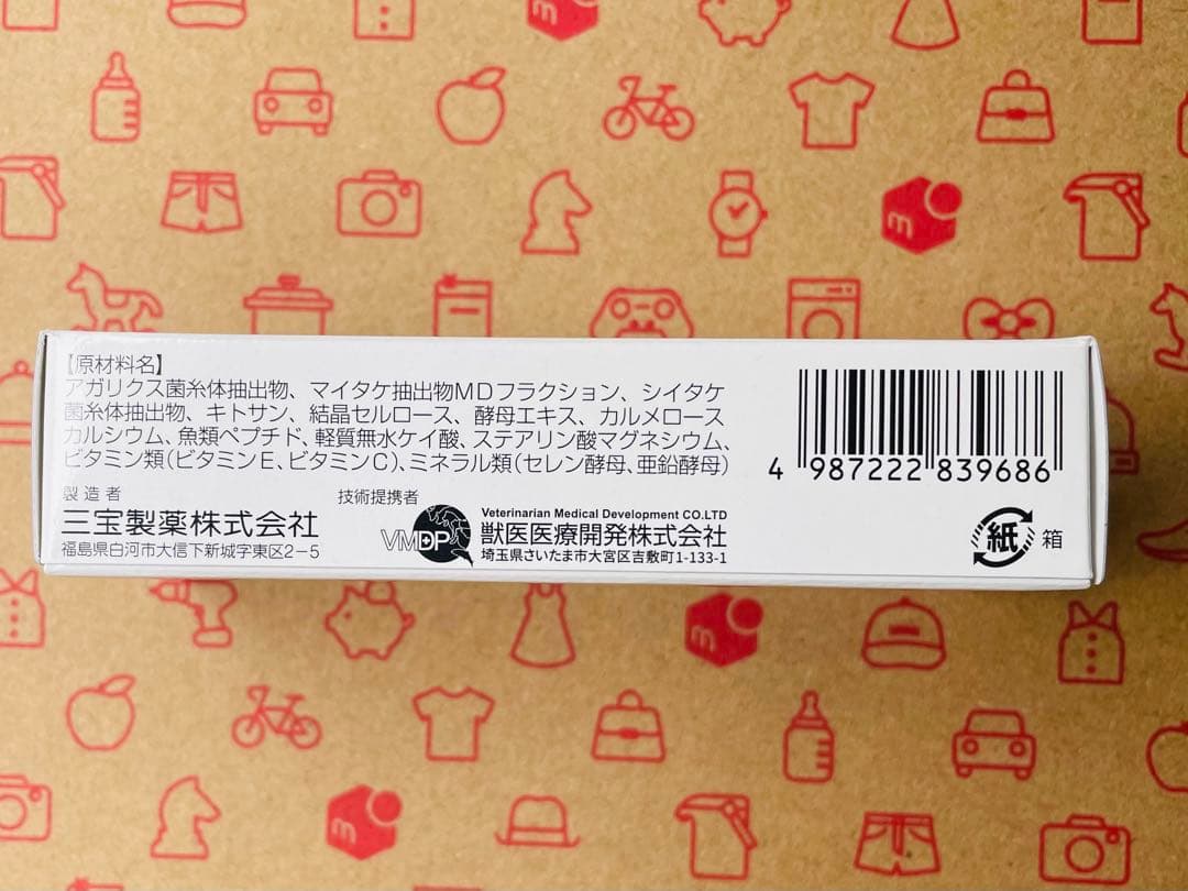 リンパクトデリタブ ３箱 犬猫用栄養補助食品【賞味期限:2028.01】