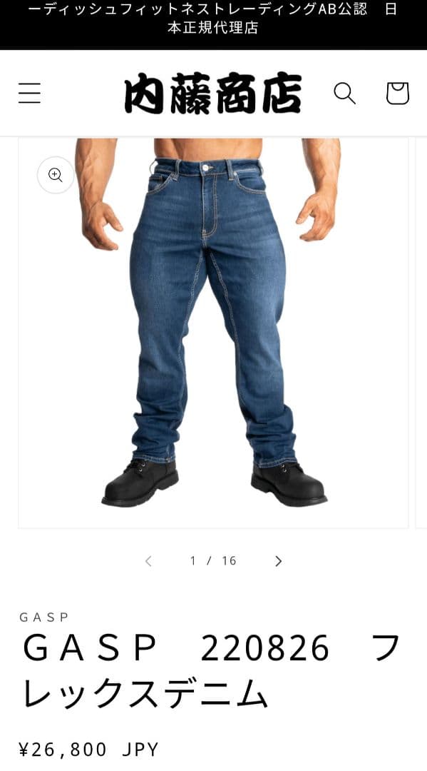 ＧＡＳＰ 220826 フレックスデニム トレーニング ボディビル ゴールドジム