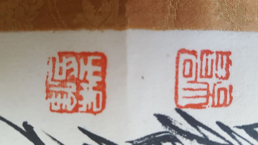 T　エスト・ウェスト取扱　呉昌碩　肉筆　掛軸