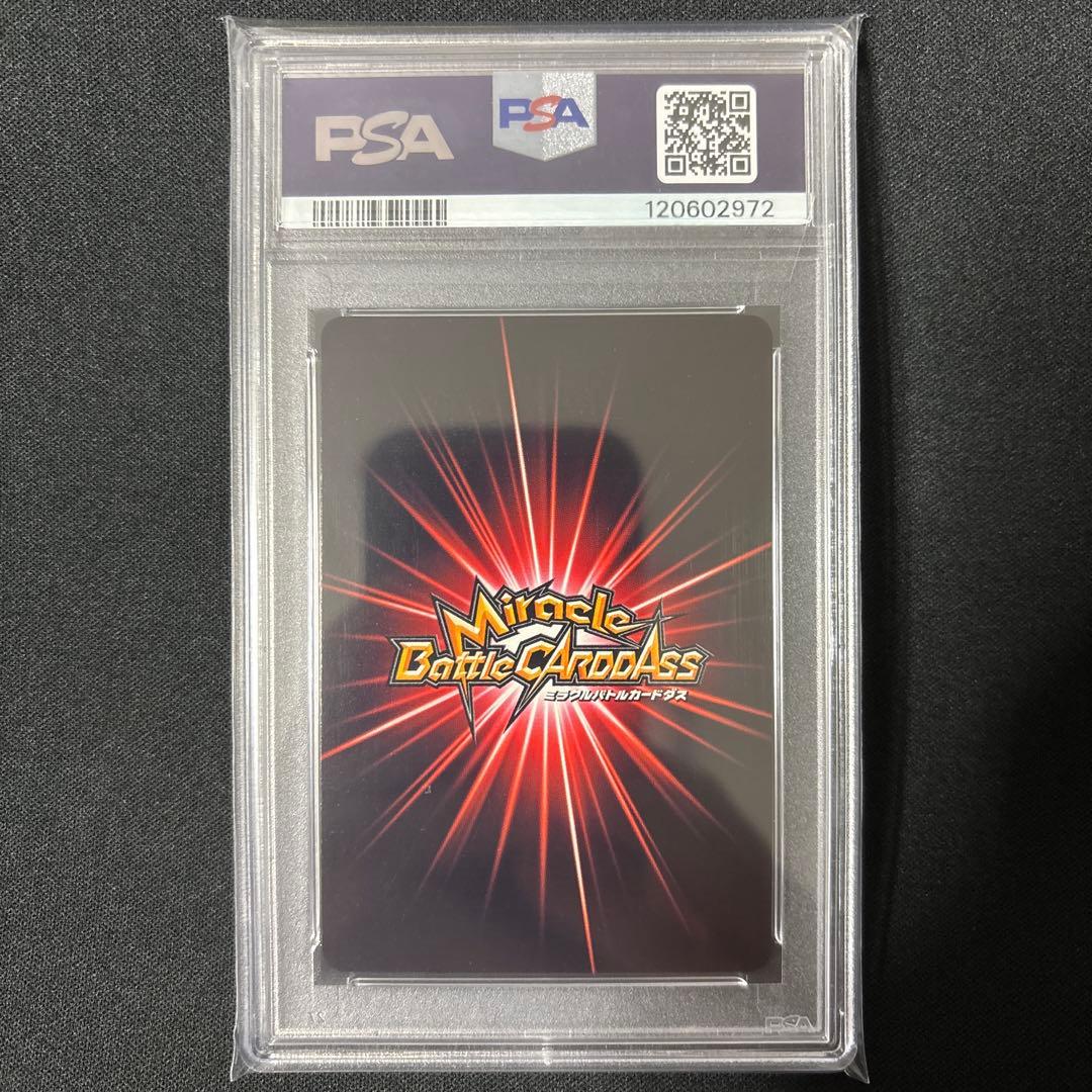 【最終値下げ】 【POP4】 PSA10 ミラクルバトルカードダス ゴッド孫悟空