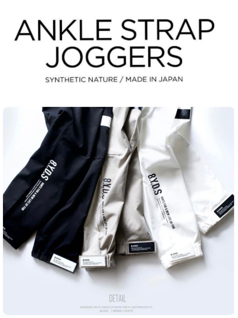 8YARDS ハチヤーズ　ストレッチ　ジョガーパンツ　ベージュ