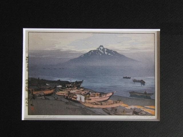 吉田博、北海波静　利尻山、希少な額装用画集より、新品高級額装付