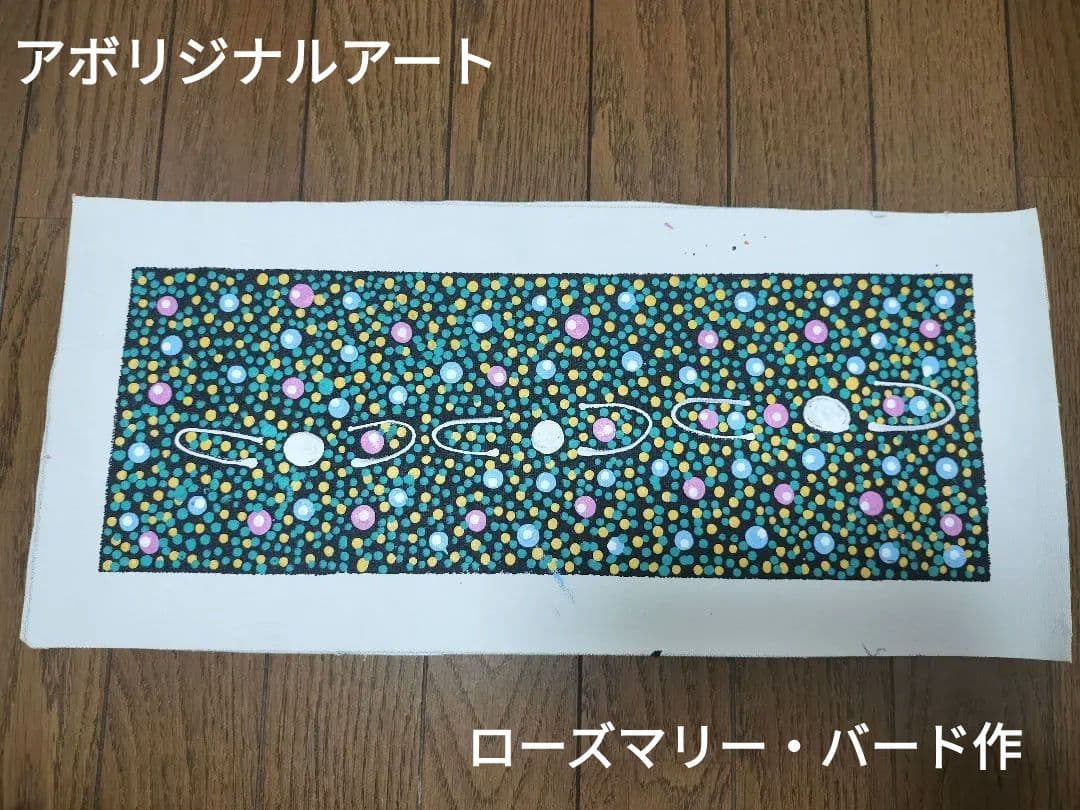 Rosemary Bird作 アボリジニアート