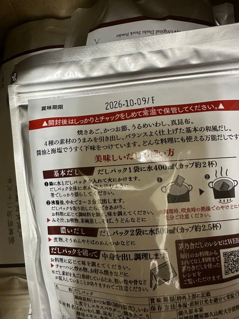 焼きあごだし 80g6袋