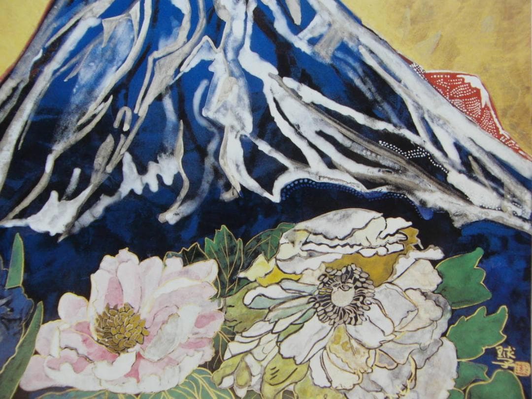 片岡 球子、【富士に献花　1】、大判、超希少画集・額装画、状態良好