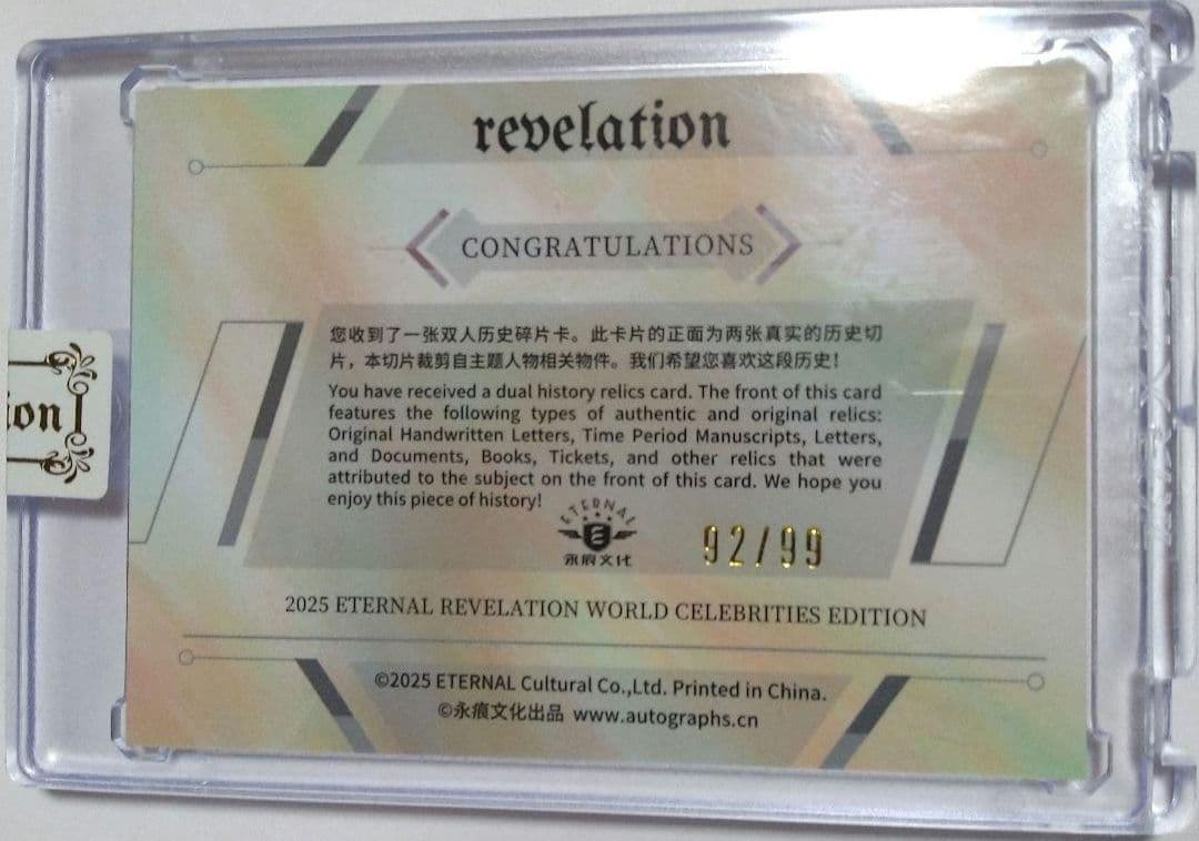 【革命家】チェ・ゲバラ フィデル・カストロ カード 手書き部分 eternal