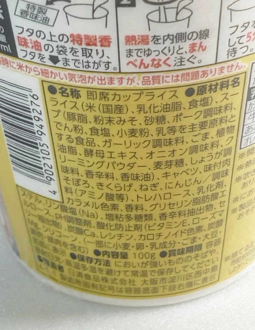 NISSIN みそきんセット みそきんラーメン1ケース　みそきんメシ1ケース