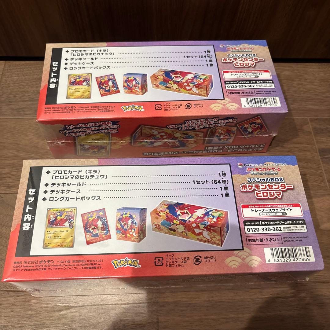 【プロモ有】ポケモンセンター スペシャルBOX ヒロシマ2個セット