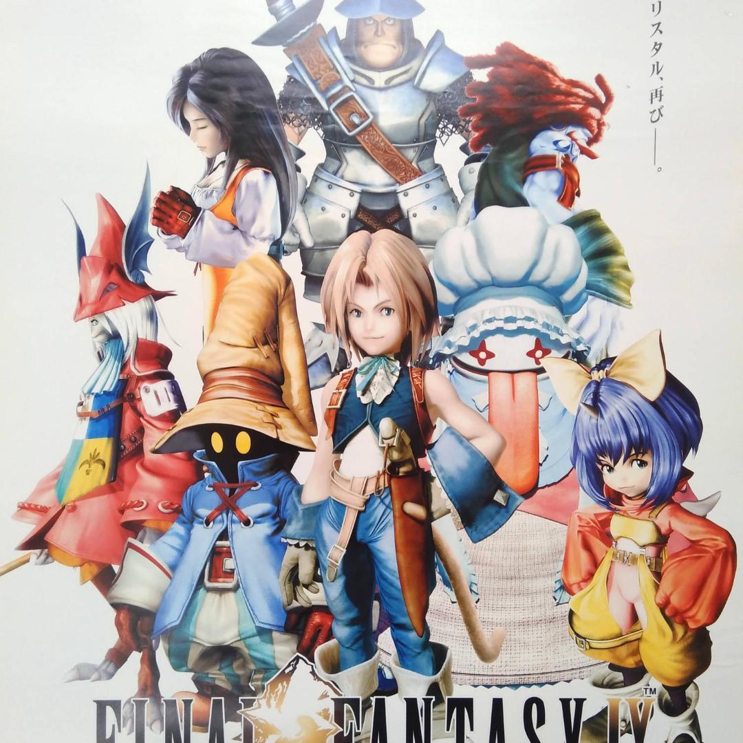 ファイナルファンタジー9 非売品ポスター（B2サイズ）貴重