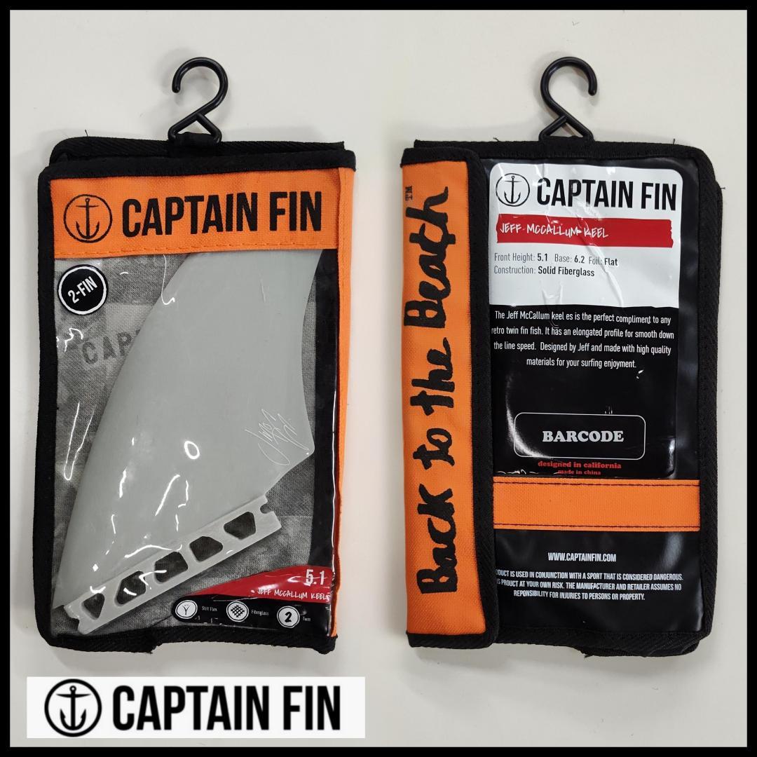 CAPTAIN FIN / JEFF MCCALLUM TWIN KEEL　2