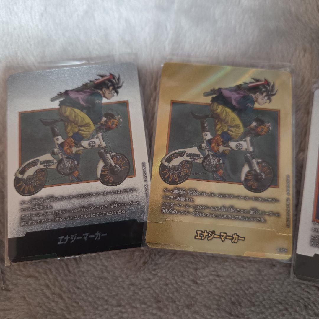 ドラゴンボールカードマンガブースター2 エナジーマーカー 金 E-82入りセット