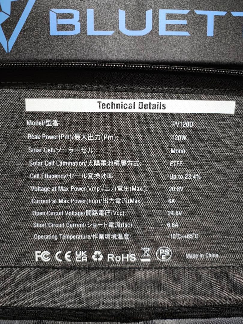 BLUETTI 120w ソーラーパネル　PV120D 取扱説明書　ブルーティ