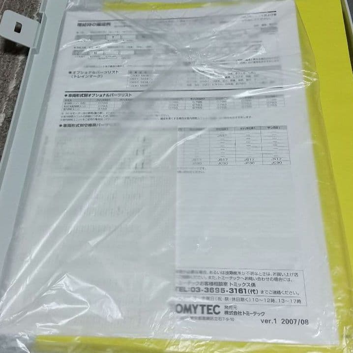 TOMIX 583系基本セット +サハ581系(T)