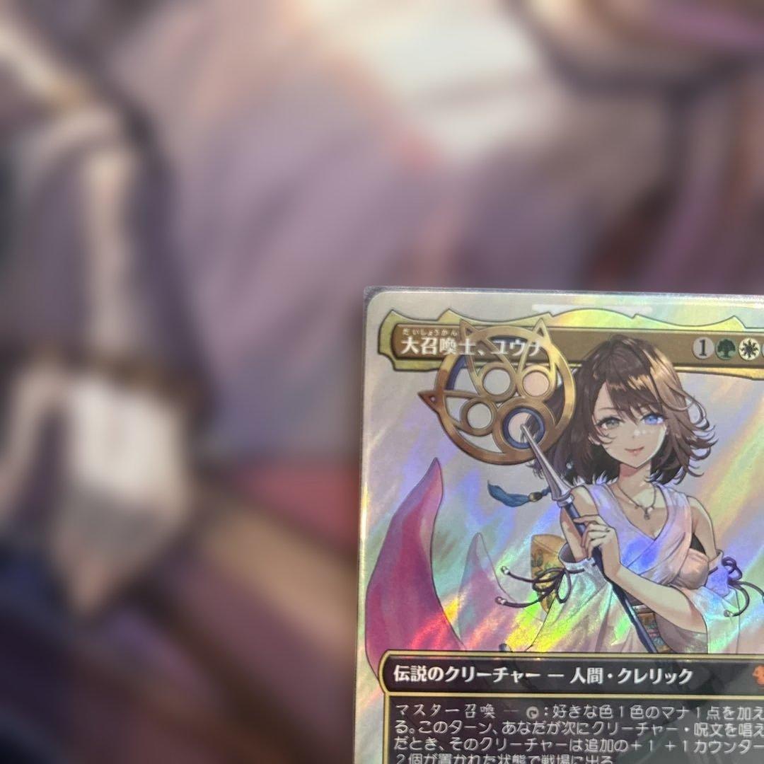 大召喚士、ユウナ ボーダーレス サージfoil