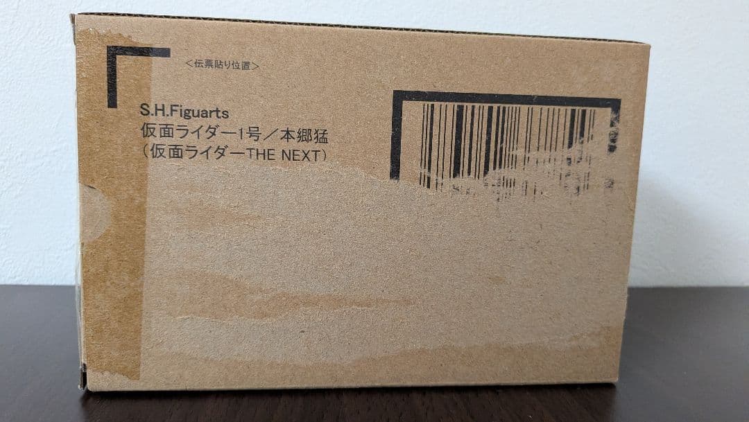 【未開封】真骨彫製法 仮面ライダー1号／本郷猛（仮面ライダーTHE NEXT）