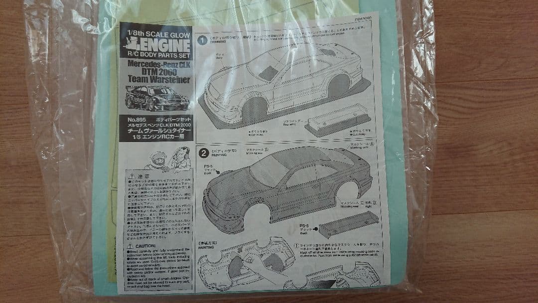 タミヤ メルセデスベンツ CLK スペアボディセット 1/8 TGR TGX