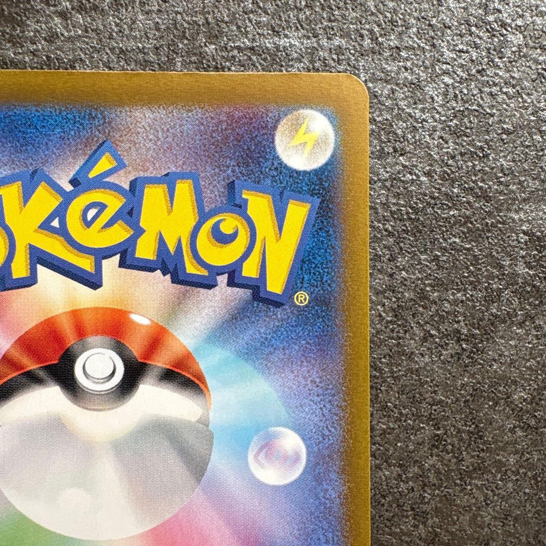 ゼイユsar 変幻の仮面130/101