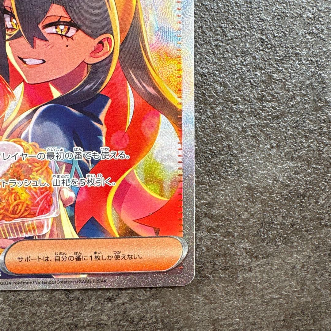 ゼイユsar 変幻の仮面130/101