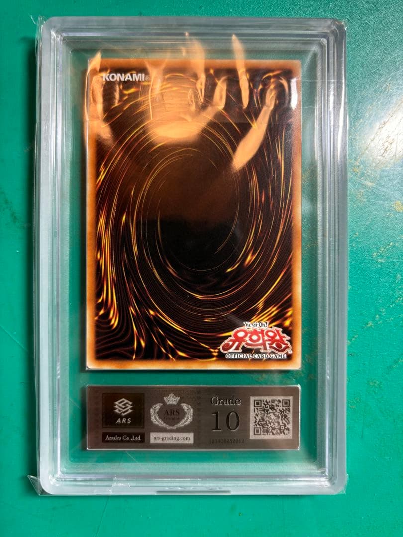 青眼の白龍　韓国