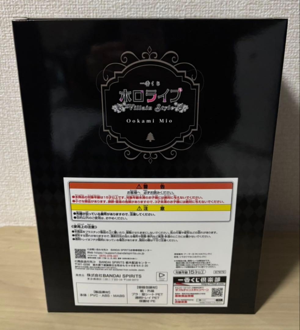 一番くじ　ホロライブ　大神ミオ賞　大神ミオ　フィギュア