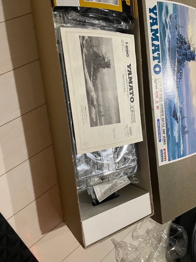 有井製作所 1/250 戦艦大和