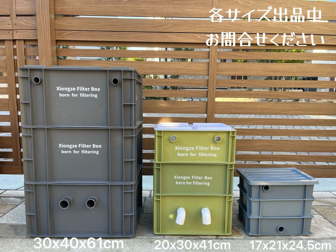 大型水槽池用万能フィルター 3段外部式飼育生物濾過装置