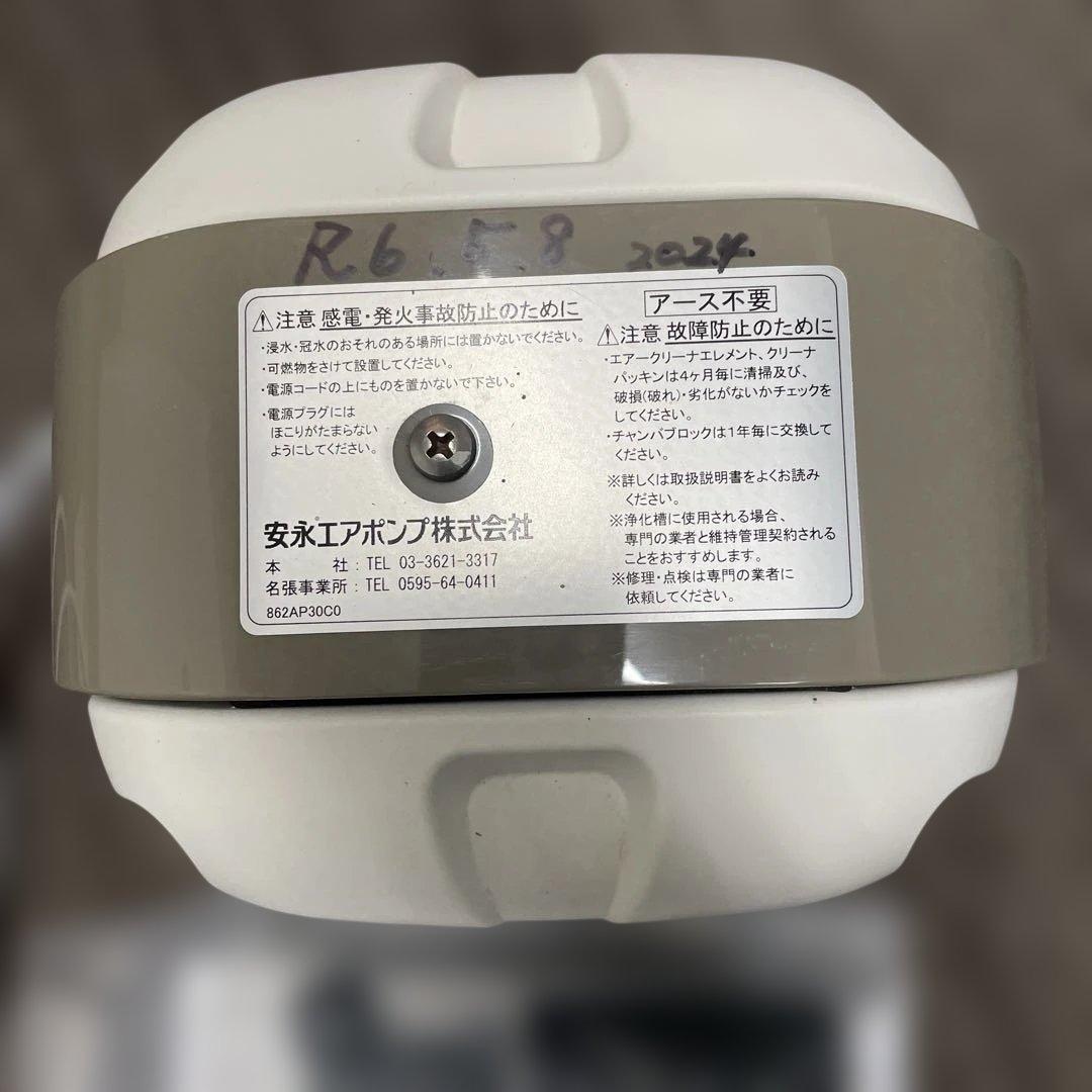 安永エアーポンプ　浄化槽用　電磁式エアーポンプ　CHJ-30P