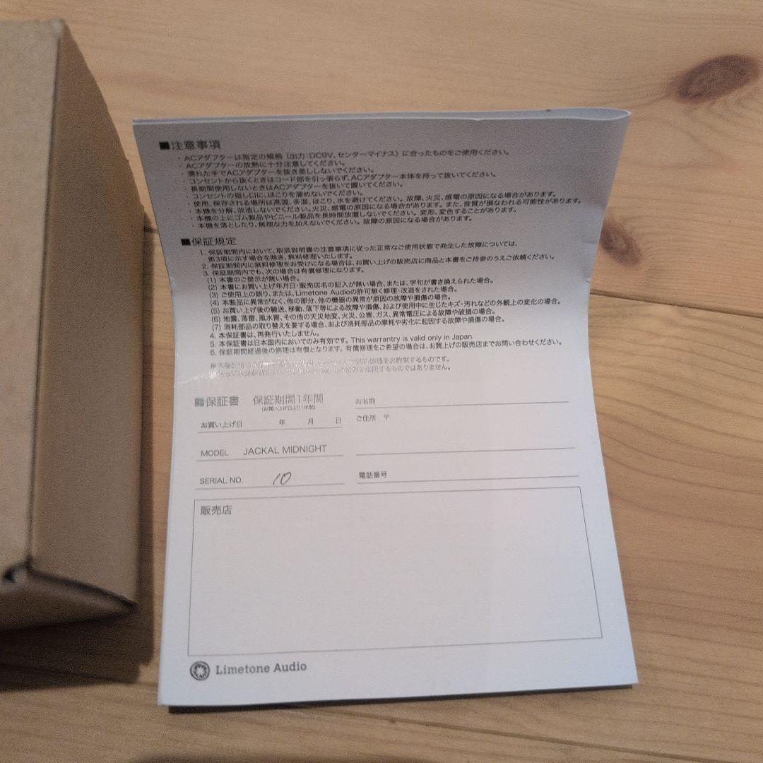 JACKAL MIDNIGHT ジャッカルミッドナイト　Limetorn