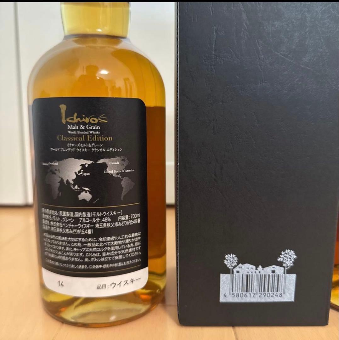 イチローズモルト　リーフシリーズ3本セット　ミズナラ　クラシカル　リミテッド