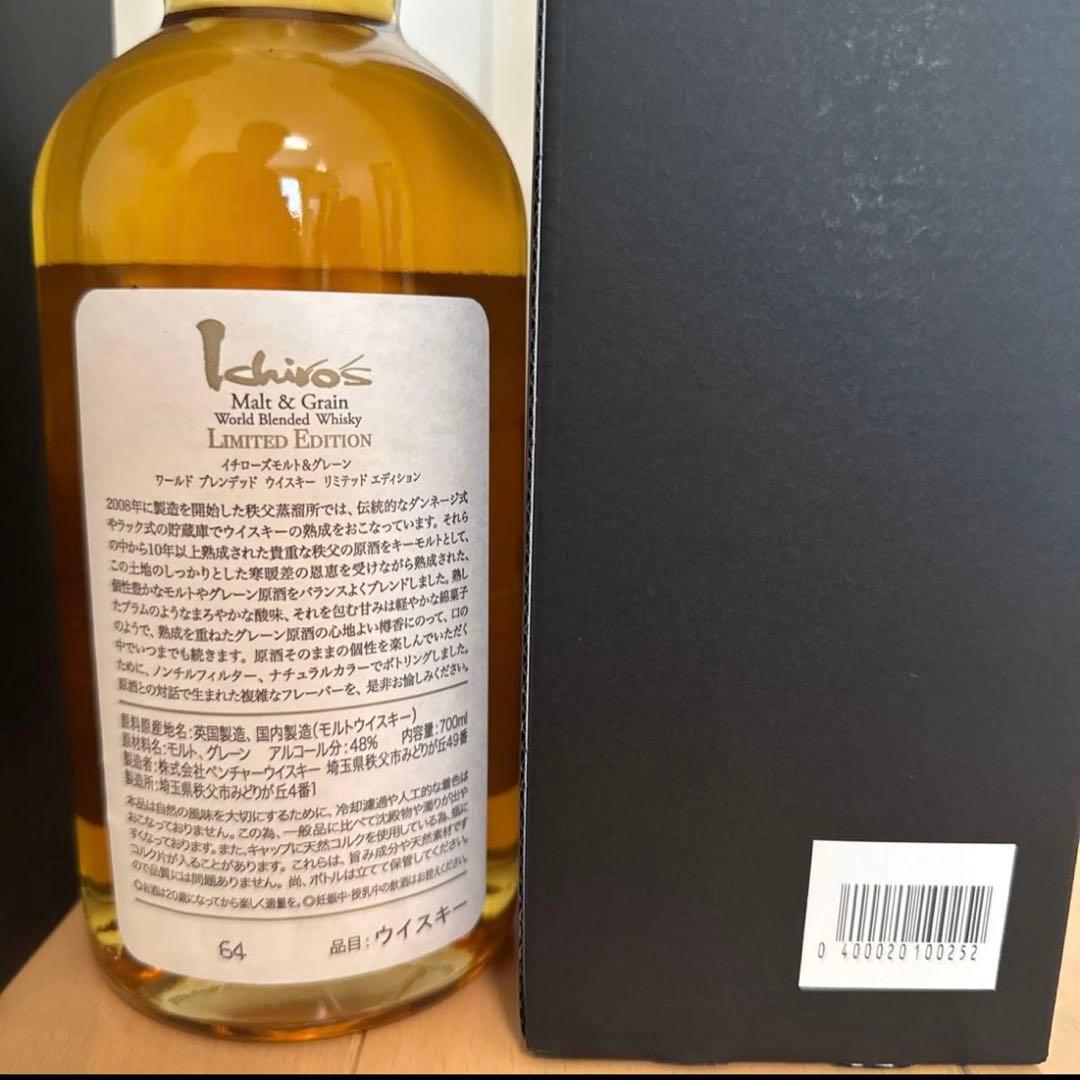 イチローズモルト　リーフシリーズ3本セット　ミズナラ　クラシカル　リミテッド