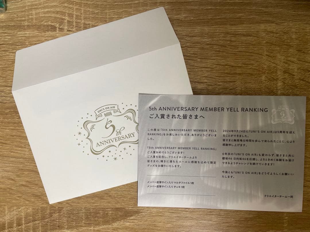 村井優　サイン入りチェキ　ユニエア