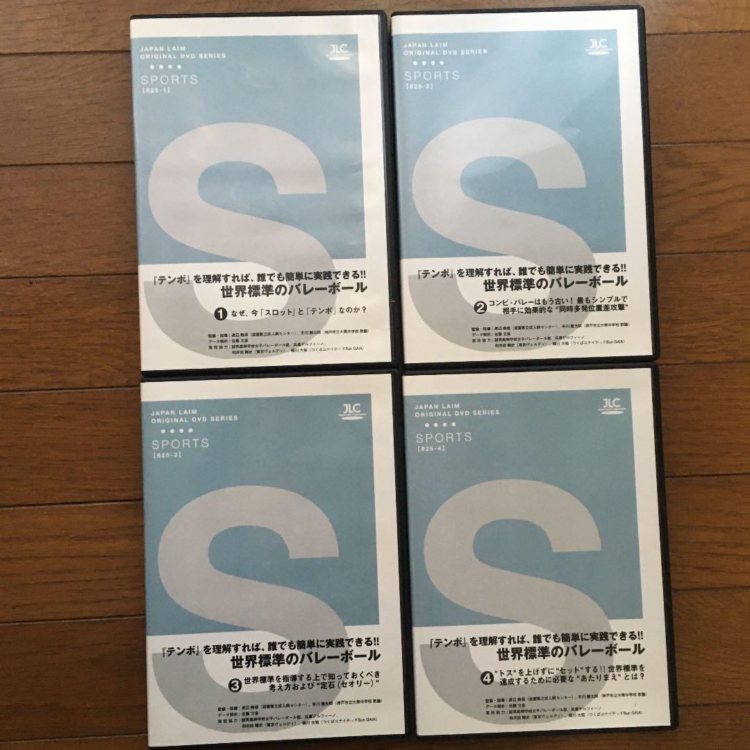 バレーボール　JAPAN LAIM DVD ジャパンライム　コーチング