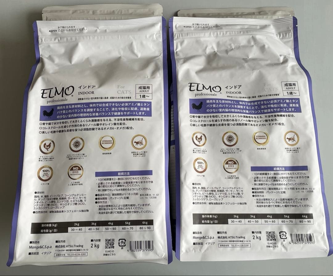 ELMO ドライキャットフード 2kg×4袋