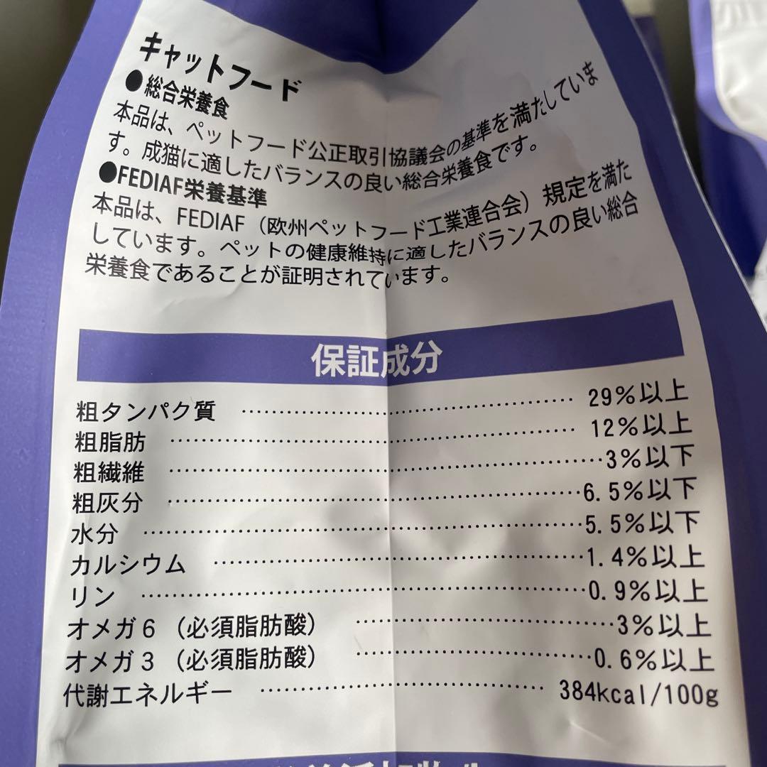 ELMO ドライキャットフード 2kg×4袋