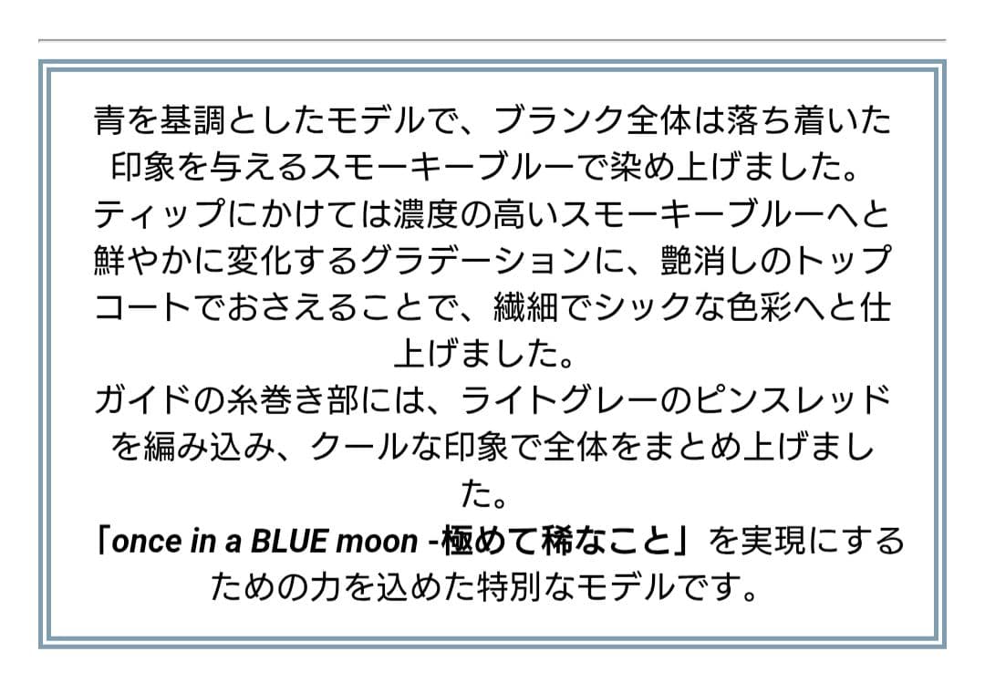 リップルフィッシャー ビッグツナ 76 JAPAN SP 限定モデル